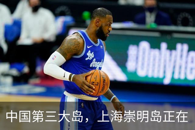 中国第三大岛，上海崇明岛正在“消失”，这到底是怎么回事？