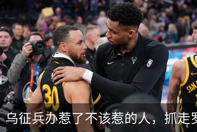 乌征兵办惹了不该惹的人，抓走罗姆男爵，全族杀过去砸征兵处