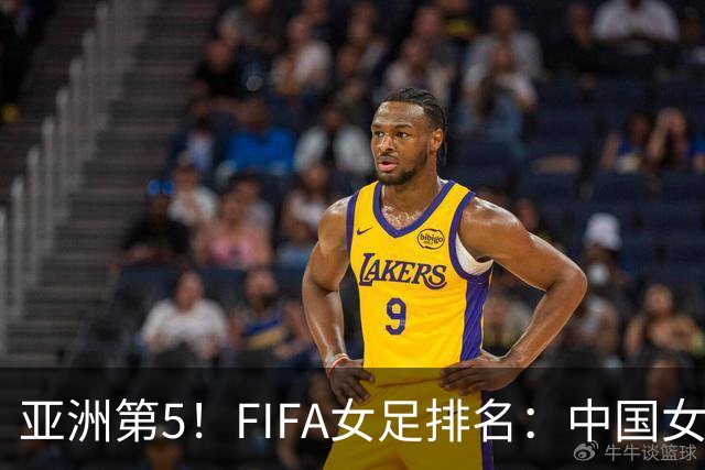 亚洲第5！FIFA女足排名：中国女足降至世界第18 被韩国反超