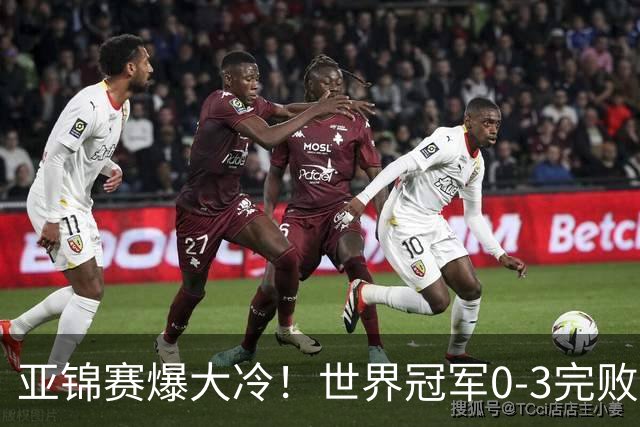 亚锦赛爆大冷！世界冠军0-3完败，张本智和苦战，国乒男单4胜1负