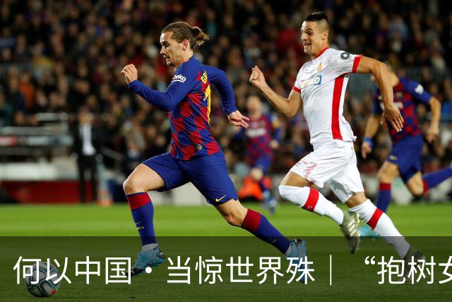何以中国·当惊世界殊｜“抱树女孩”重遇抗洪英雄，峡江记忆令人落泪