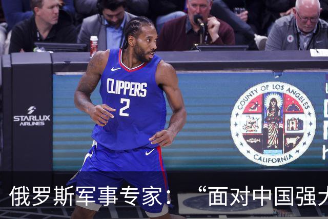 俄罗斯军事专家：“面对中国强大国力，美国第一次慌了神”