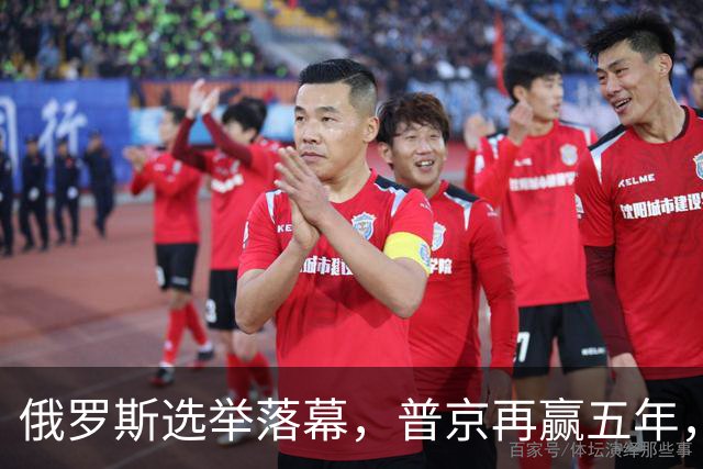 俄罗斯选举落幕，普京再赢五年，绍伊古不能上位，俄四朝元老出山