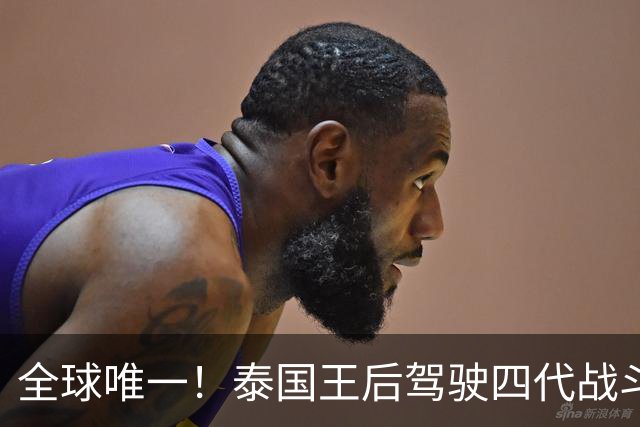 全球唯一！泰国王后驾驶四代战斗机！风光背后是一场政治算计？