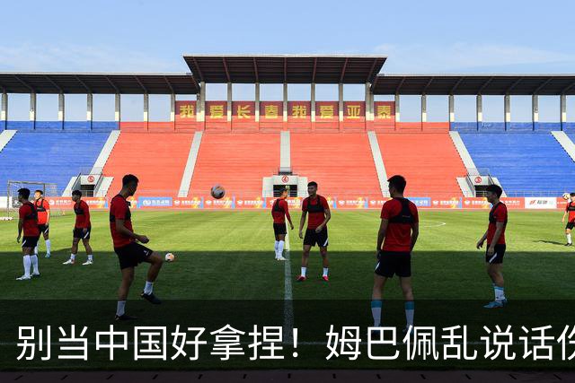别当中国好拿捏！姆巴佩乱说话伤中国人民感情，多家品牌果断解约