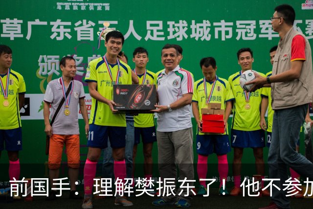 前国手：理解樊振东了！他不参加WTT被说是不为国争光 输了更被骂