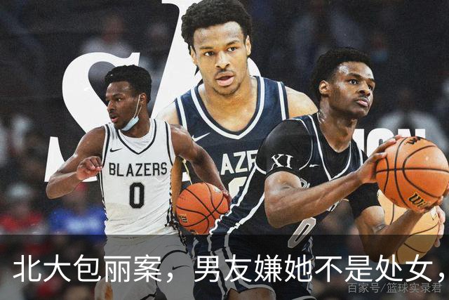 北大包丽案，男友嫌她不是处女，虐她致死6年后，又迎来新进展