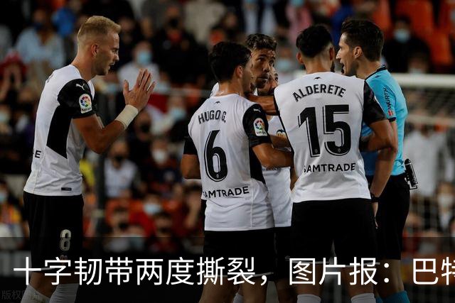 十字韧带两度撕裂，图片报：巴特马兹伤缺一年有望重返名单