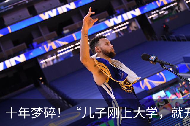 十年梦碎！“儿子刚上大学，就开始报复我！”，父母在网上吐槽落泪，网友：你们也不无辜