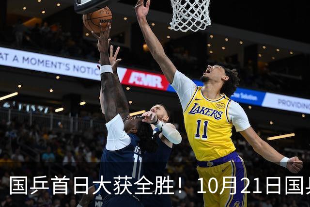 国乒首日大获全胜！10月21日国乒赛程出炉！王艺迪蒯曼领衔出战，张本美和亮相