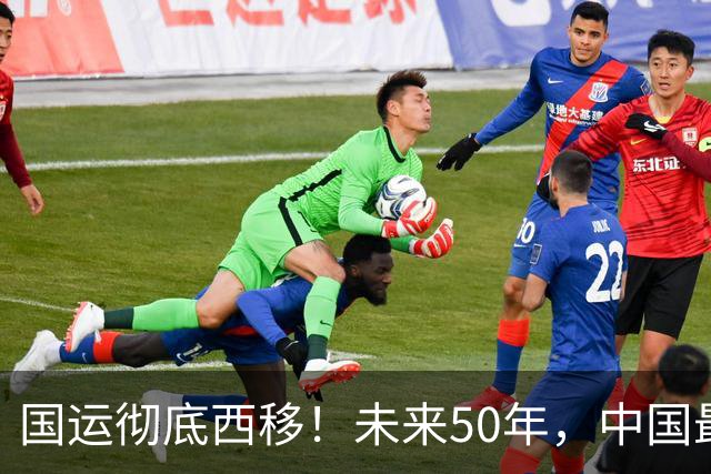 国运彻底西移！未来50年，中国最大的战略底牌，不在沿海，在新疆