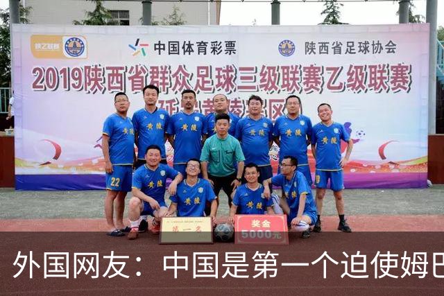 外国网友：中国是第一个迫使姆巴佩公开道歉的！卡塔尔+法国都失败了