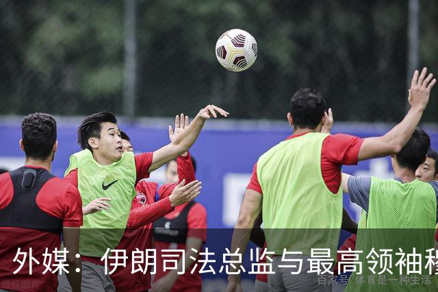外媒：伊朗司法总监与最高领袖穆杰塔巴罕见会面，谈及有效反腐及相关障碍，讨论美以罪行造成的物质和精神损害赔偿问题