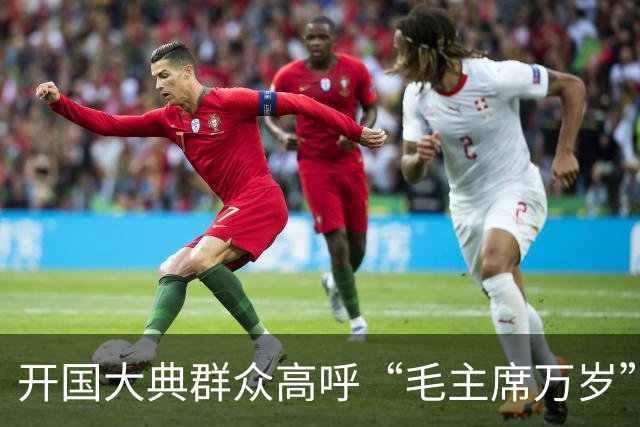 开国大典群众高呼“毛主席万岁”，毛泽东淡然回应：我刚52岁