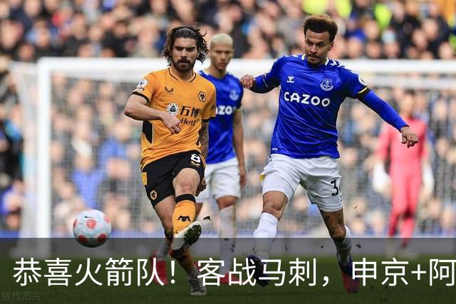 恭喜火箭队！客战马刺，申京+阿门投进三分，重金签投篮教练，已开始起效