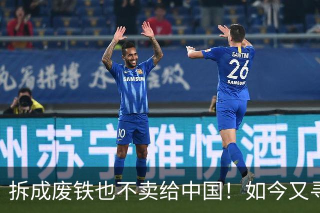 拆成废铁也不卖给中国！如今又寻求着中国买，专家：白送都不要！