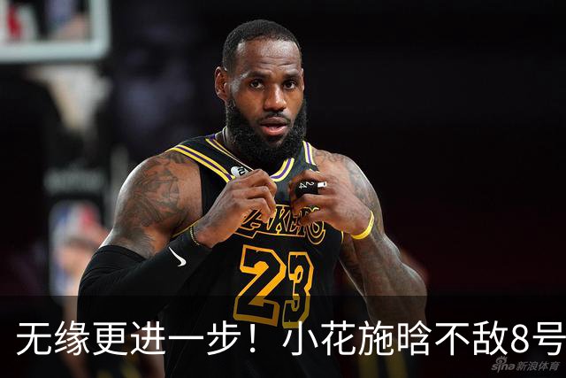 无缘更进一步！小花施晗不敌8号种子，止步宁波站正赛首轮