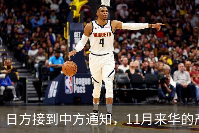 日方接到中方通知，11月来华的产业考察团，从5人放宽至20人