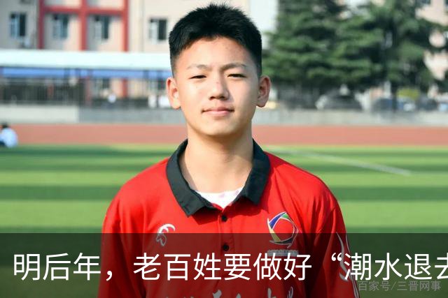 明后年，老百姓要做好“潮水退去”的准备？房产将出现4个趋势