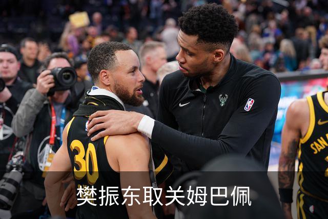 樊振东取关姆巴佩