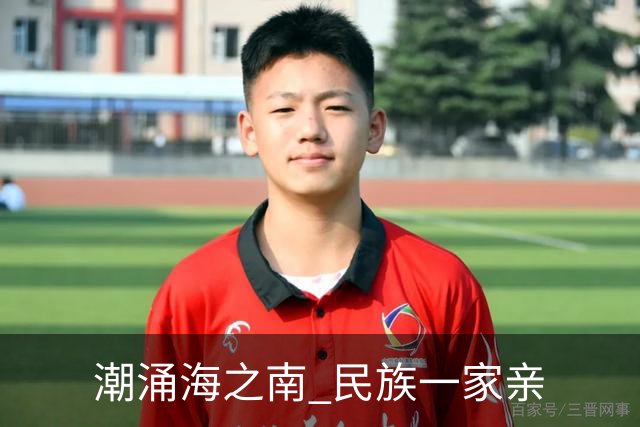 潮涌海之南 民族一家亲