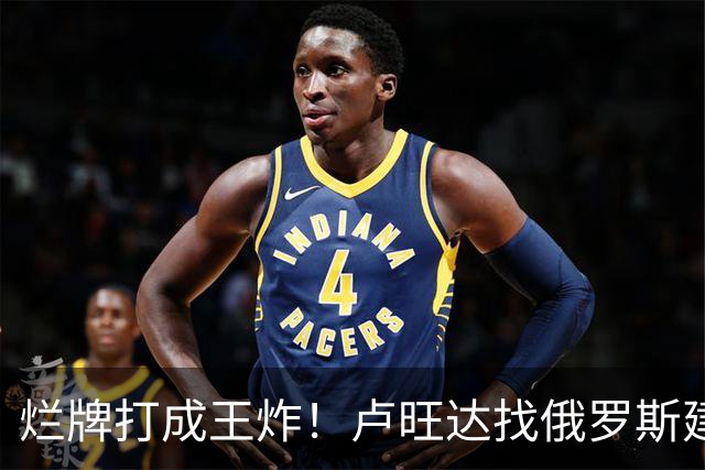 烂牌打成王炸！卢旺达找俄罗斯建化肥厂，靠“抄袭”中国走上巅峰