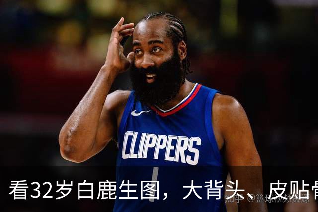 看32岁白鹿生图，大背头、皮贴骨，才知内娱的白幼瘦审美有多低级