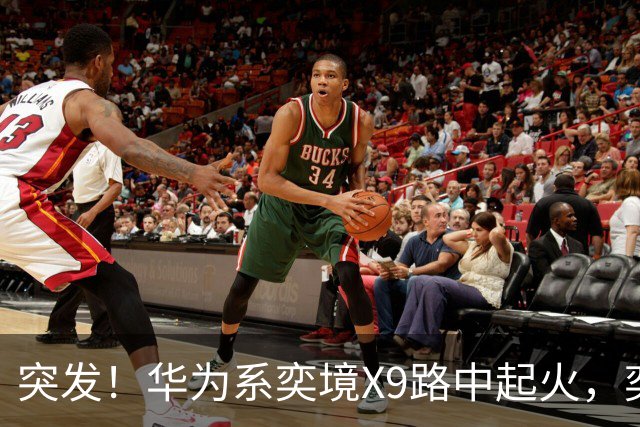 突发！华为系奕境X9路中起火，奕境总经理紧急回应