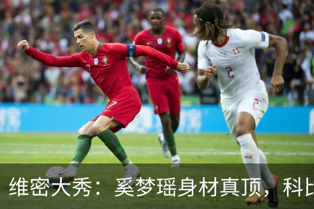 维密大秀：奚梦瑶身材真顶，科比大女儿惊艳，刘雯好大气，井柏然好眼光