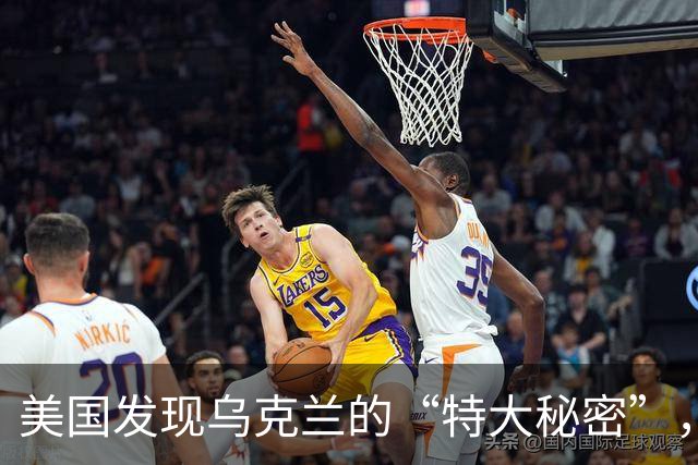 美国发现乌克兰的“特大秘密”，泽连斯基触碰到特朗普的底线了？