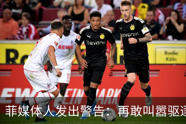 菲媒体人发出警告：再敢叫嚣驱逐中国大使，马科斯会步他父亲后尘