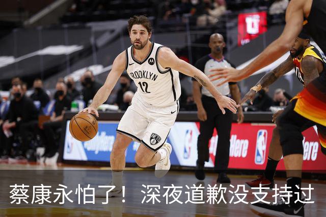 蔡康永怕了！深夜道歉没支持过“台独”，却不敢说一句我是中国人