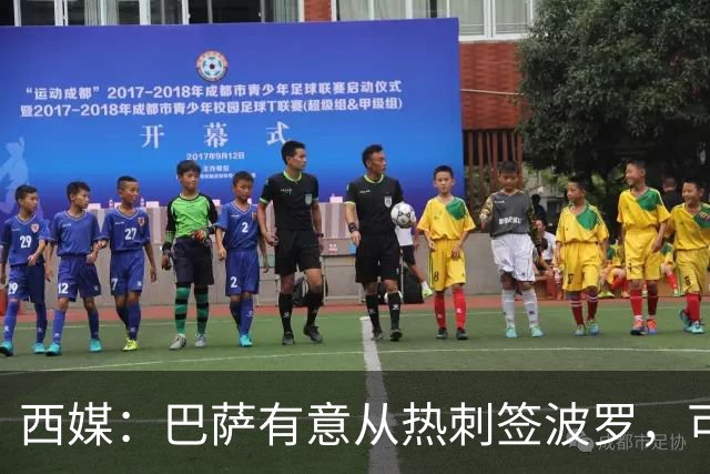 西媒：巴萨有意从热刺签波罗，可能出售孔德筹钱