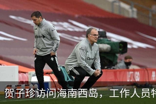 贺子珍访问海南西岛，工作人员特别嘱咐官兵：别叫首长，叫贺大姐