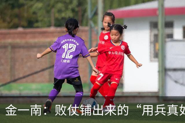 金一南：败仗铺出来的“用兵真如神”——毛泽东与四渡赤水的指挥权真相（连载13）