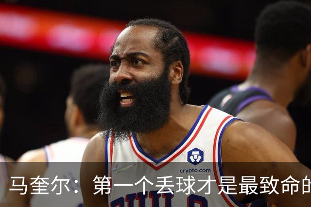 马奎尔：第一个丢球才是最致命的，我们定位球防守完全不及格