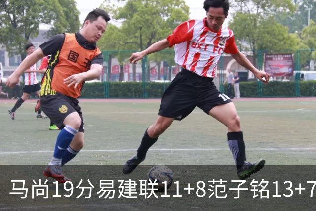 马尚19分易建联11+8范子铭13+7 广东大胜北京